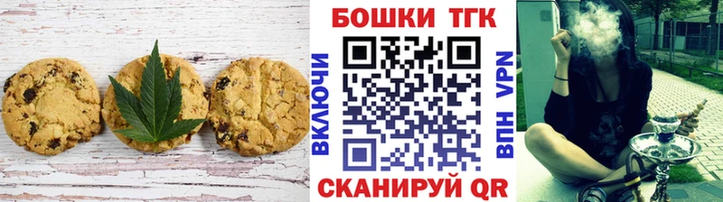 хочу наркоту Петропавловск-Камчатский Печенье с ТГК конопля