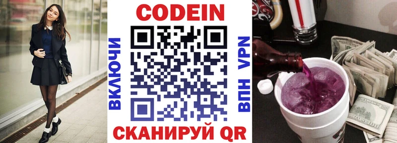 цена наркотик  Петропавловск-Камчатский  Кодеин напиток Lean (лин) 