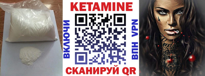 КЕТАМИН ketamine  Петропавловск-Камчатский 