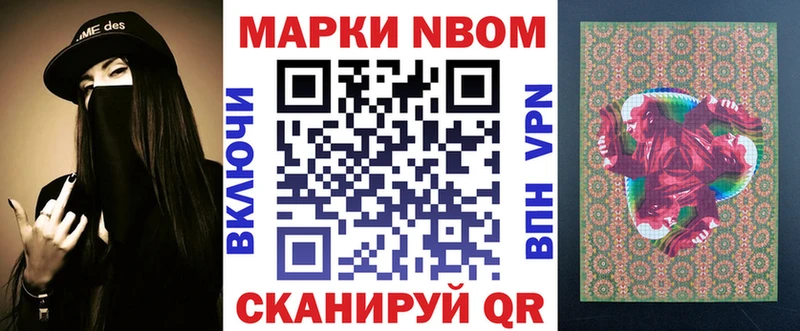 Марки N-bome 1500мкг  Петропавловск-Камчатский 